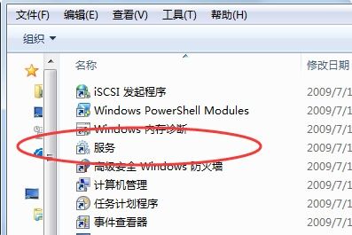 Windows軟件保護(hù)服務(wù)的位置與功能