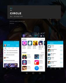 藍(lán)色動(dòng)效 游戲服務(wù)軟件與社交APP的未來(lái)界面設(shè)計(jì)